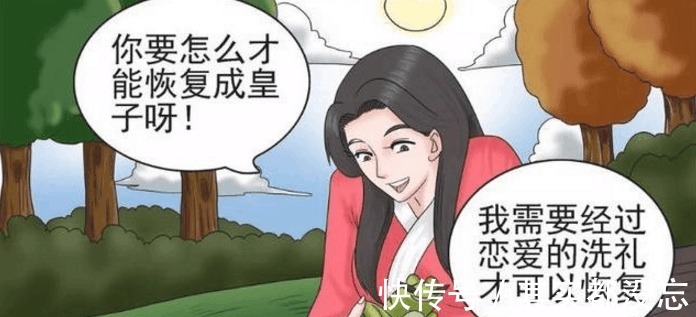 |搞笑漫画青蛙王子欺骗了美女若雪
