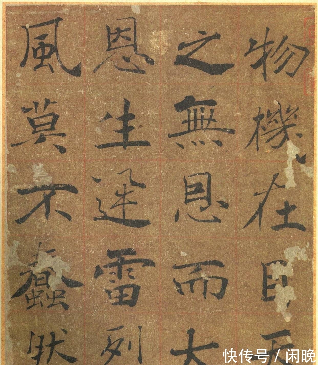 褚遂良|楷中绝品丨提笔空,运笔灵,体兼众妙——褚遂良《大字阴符经》