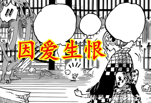 文斯莫克|海贼王1034话:奎因因爱生恨,袭击艺伎嫁祸山治,真是太屑了