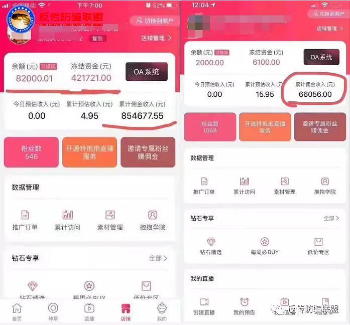 礼包|“特抱抱”致富不是梦？屏蔽APP多层次计酬版块也掩盖不了涉传的事实！