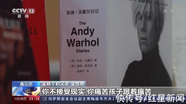 逆袭|从金晓宇到“金翻译”！身患情感障碍的他却有着逆袭般的命运