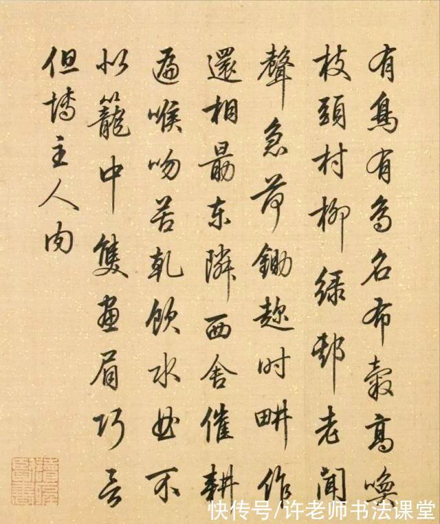 启功体#梁诗正书法高清赏析,乾隆皇帝老师,启功体的原型,打印体代表?