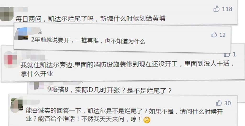 抢救|烂尾、抵押、欠钱的凯达尔广场，还能再抢救一下？