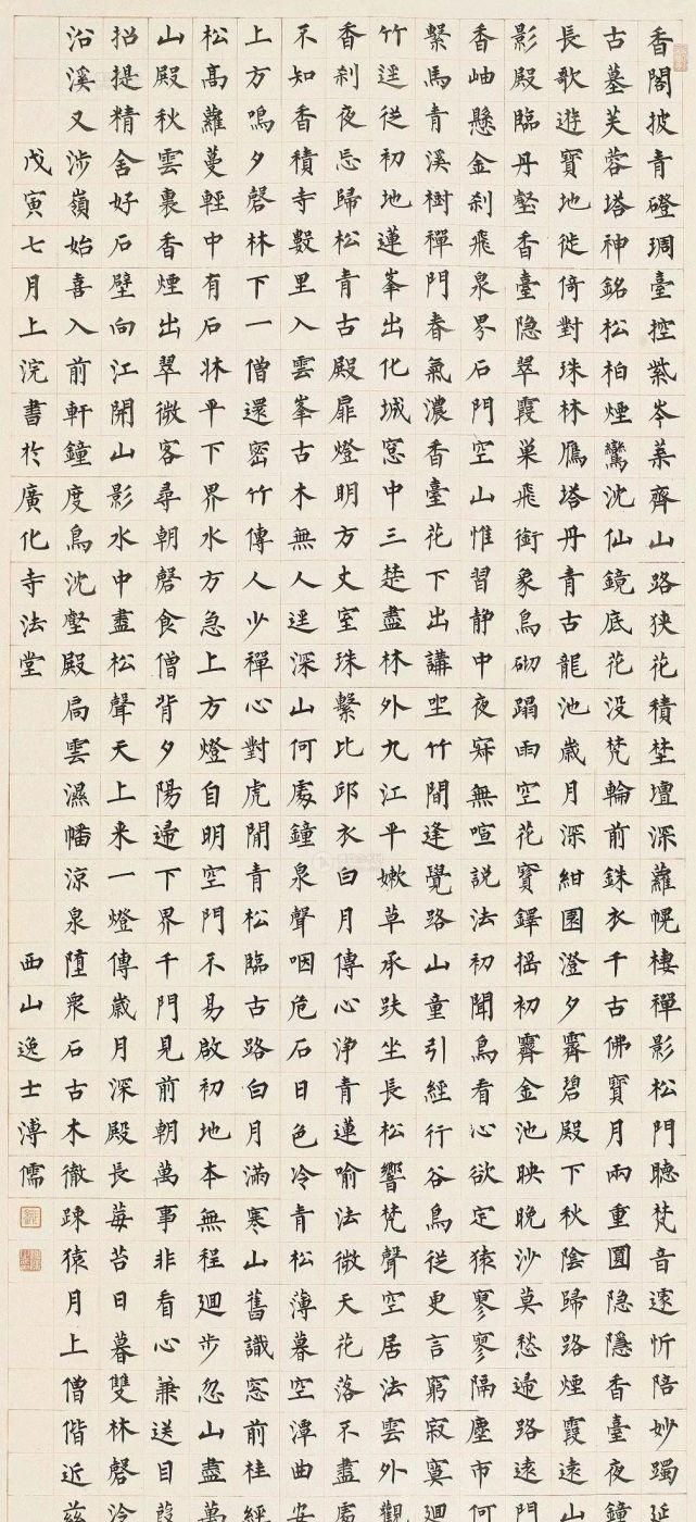 圭峰碑#他主张写小字先练大字，来看看他写的楷书，你同意这个观点吗？