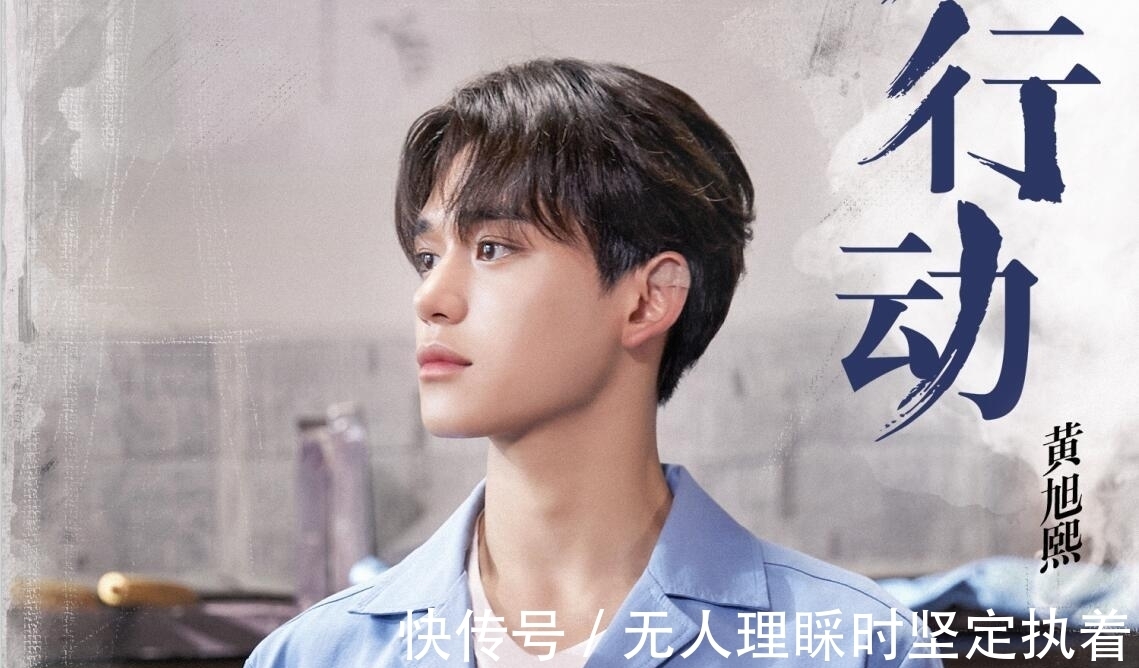 黄旭熙|黄旭熙，不要怪《跑男》不给你身份，是你真的玩不了