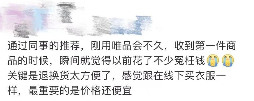 买手制|这就是唯品会大牌便宜的原因！讨论的人很多，知道真相的很少