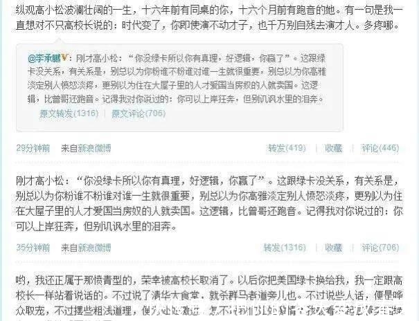 李承鹏|到底发生什么?高晓松遭李承鹏疯狂炮轰!为何他们彻底绝交变仇人