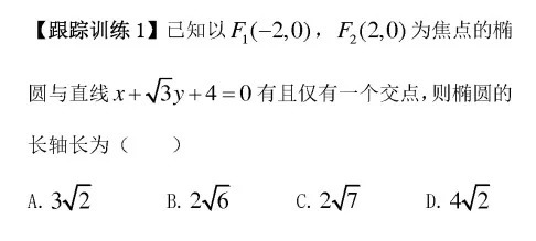 邦你学|高考数学选择题解题技巧| 数形