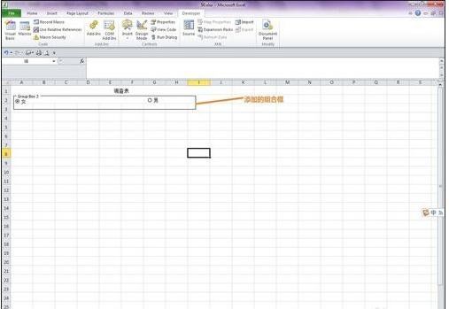 excel2010添加复选框的教程- 快资讯