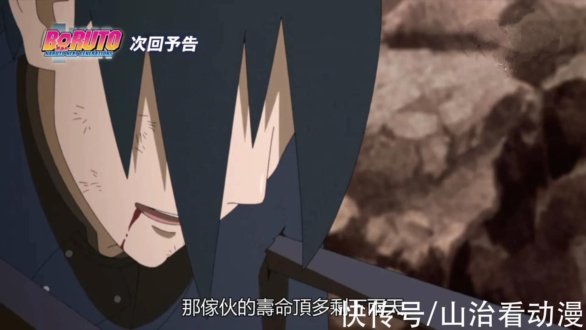 阿玛多|博人传:博人用生命威胁大筒木一式,佐助被一招秒杀,太惨了