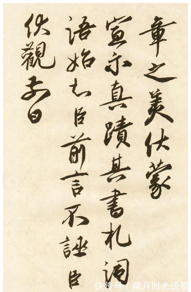 王文治#唐明皇传世唯一书法墨迹,蔡京、蔡卞和王文治做跋