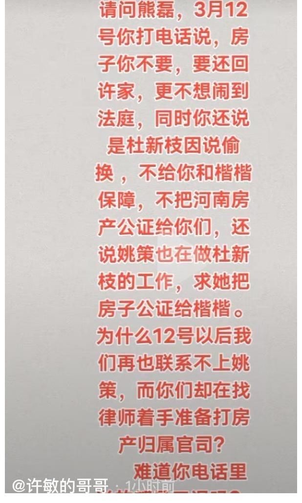 口气|到底是争房子还是争口气，熊姑娘能得到江西或者河南的房产吗