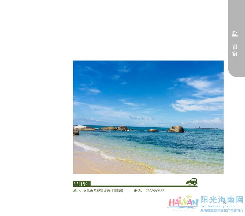 中薪|收藏！海南乡村民宿超全指南来了，看完好想都住一遍！