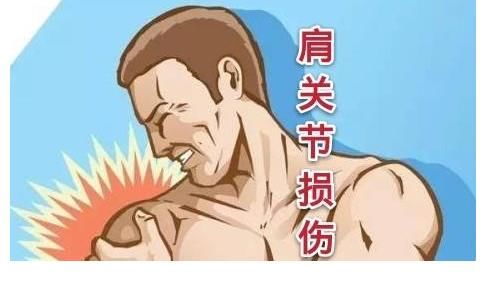 健身|健身的时候怎么避免肩关节损伤？