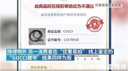 唯品会|唯品会所售Gucci腰带被得物鉴定为假货 回应来了