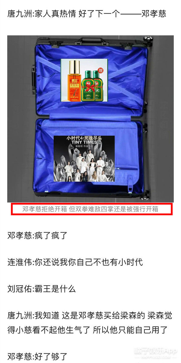 小时代|扒遍全网,终于知道他们去哪了…