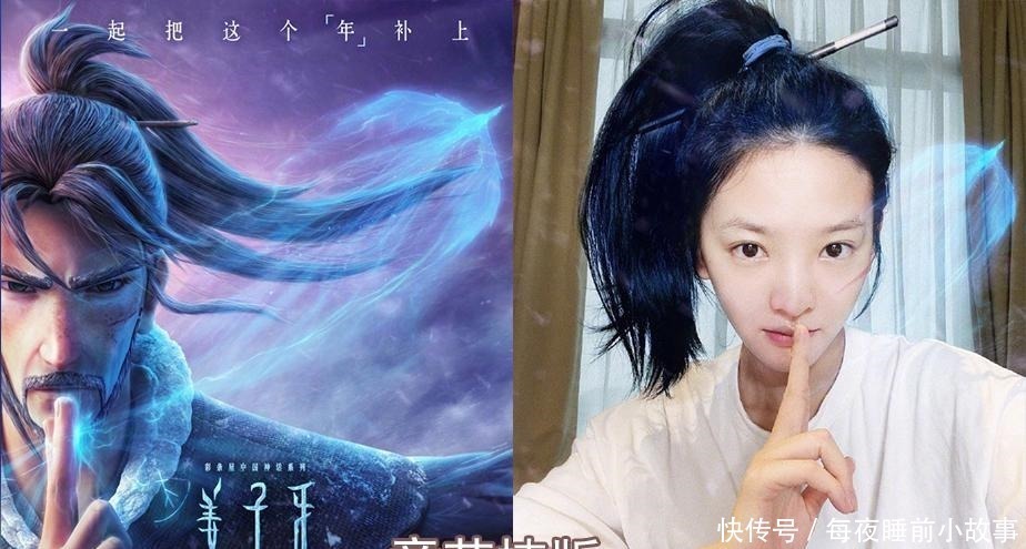姜子牙|同样是COS姜子牙,关晓彤,欧阳娜娜,章若楠在他面前都是渣渣