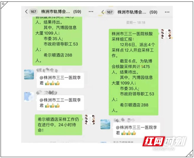 icu|株洲市三三一医院为博览会核酸检测工作提供有力支持