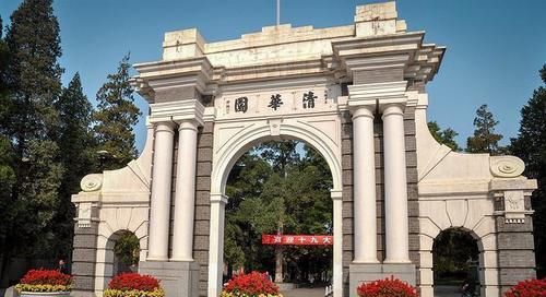 这48所高中成为清华大学“优质生源基地”！有您的高中吗？