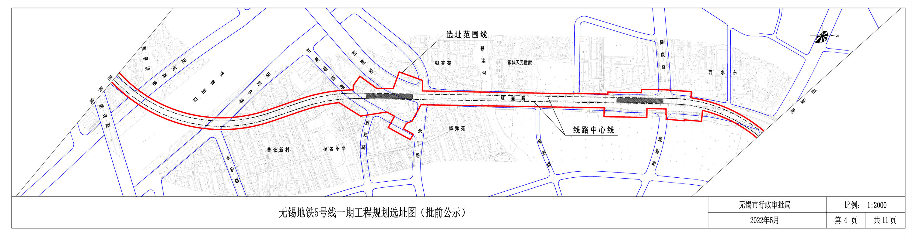 规划|无锡地铁5号线一期工程项目规划选址图来袭