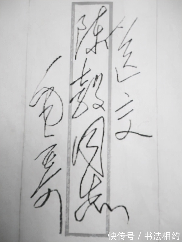 诗歌&毛主席修改陈毅诗歌的书信,硬笔字迹果敢沉着,堪称书坛之绝唱