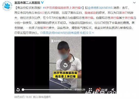 无痛性|4岁男孩淋巴结肿大，确诊为淋巴瘤！教你4招“揪出”高危淋巴结