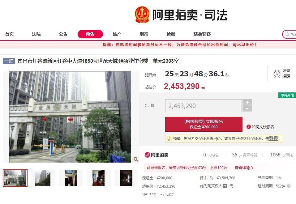 平米标的物|南昌法拍房本周推荐丨稀缺房源六折起，已标注学区