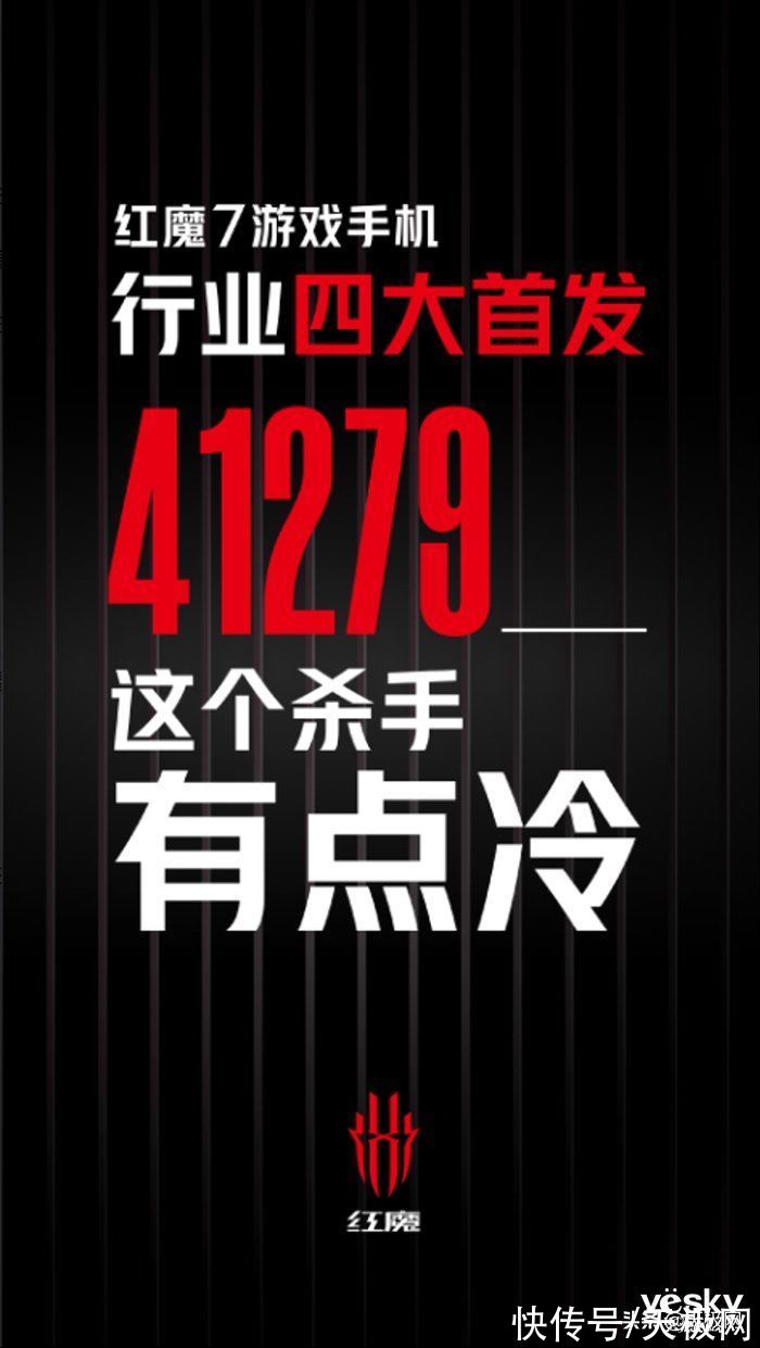 手机|红魔7将于2月携行业四大首发登场，神秘黑科技铸就巅峰游戏旗舰