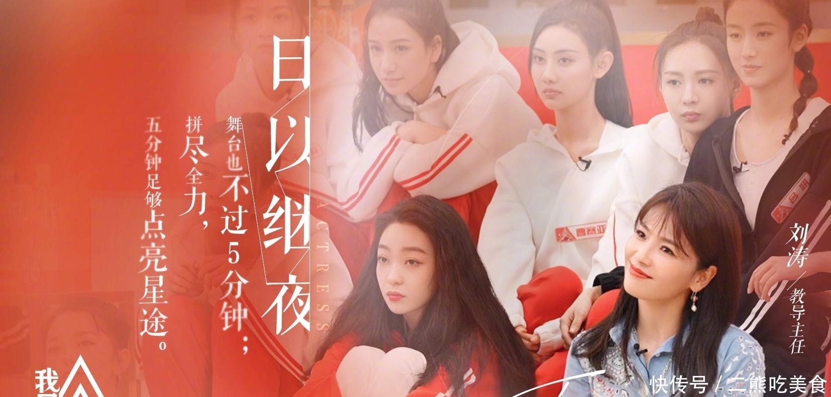 《我是女演员》新导师阵容参差不齐,难怪热度不及同类综艺