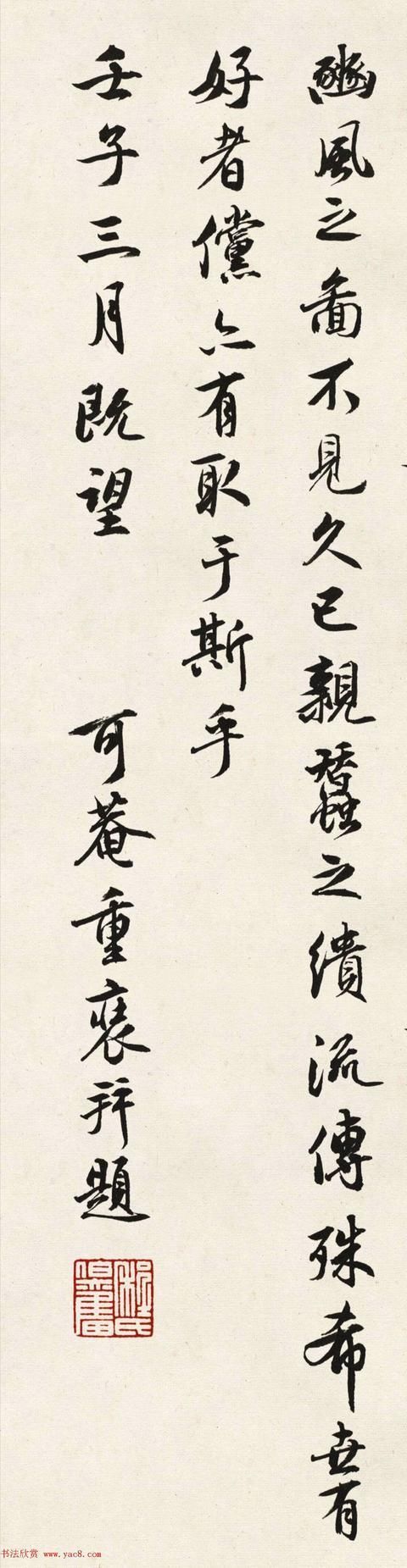 收藏|近代收藏家程伯奋行书书法作品欣赏收藏