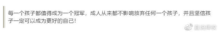 苏州北美国际高级中学招生办主任/经济系系主任何其新精彩演讲回放