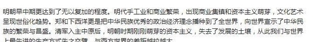 超级大国|假如明朝打败了清兵,那么现在我们中国会是超级大国吗