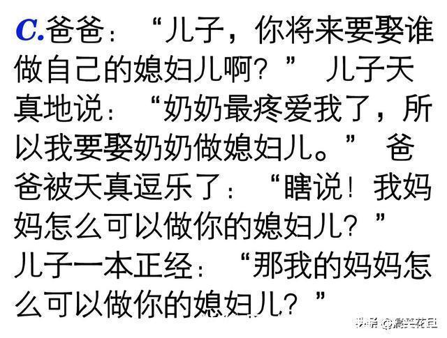 |笑话段子:我说,媳妇儿,你穿这条裙子真像个公主 她大怒