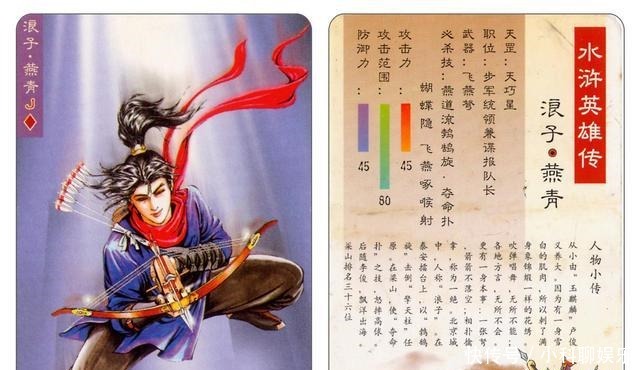 马县尉等人|智取生辰纲时,公孙胜为何不用法术呢