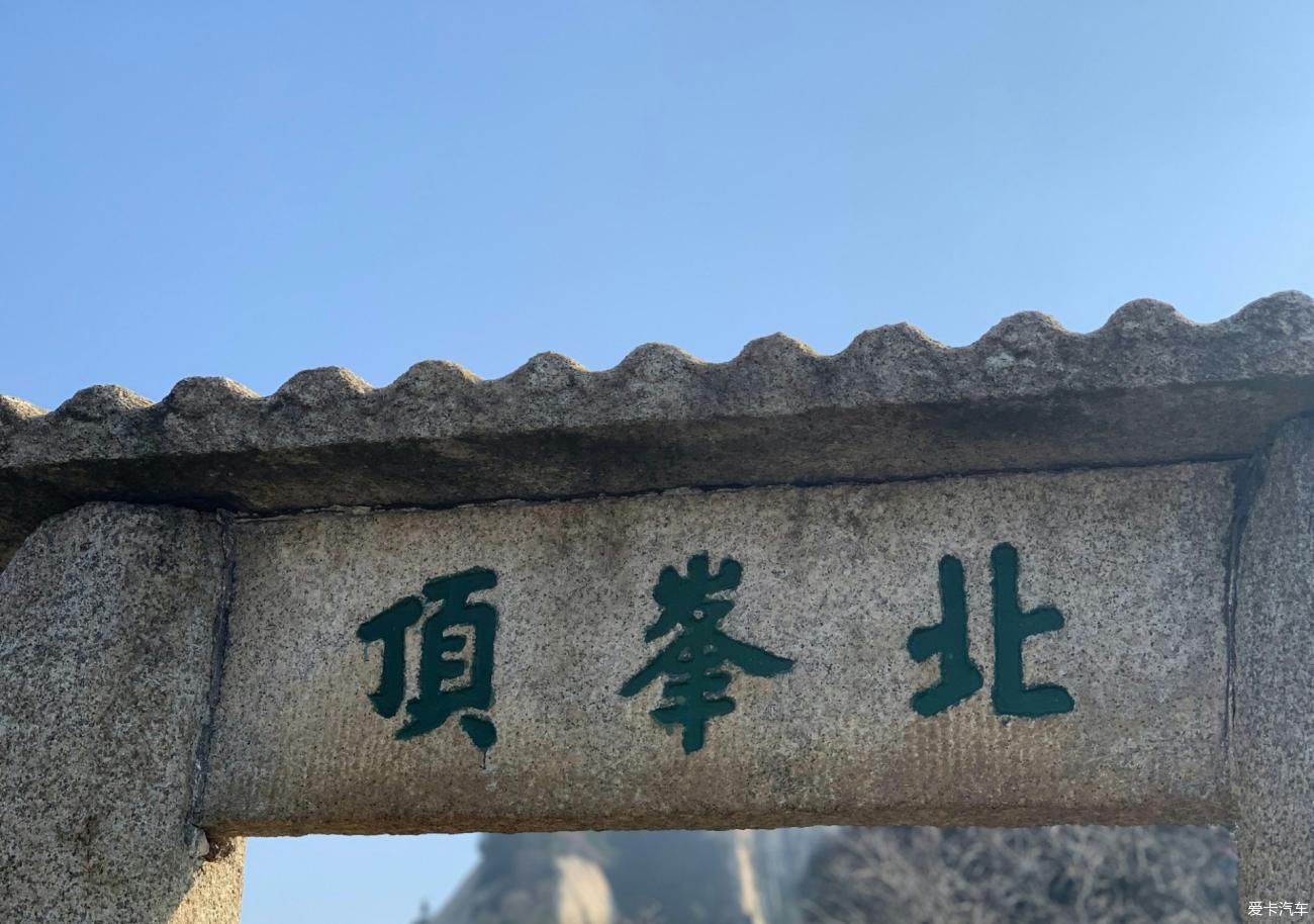 春风|问鼎华山之巅，探访大唐之盛