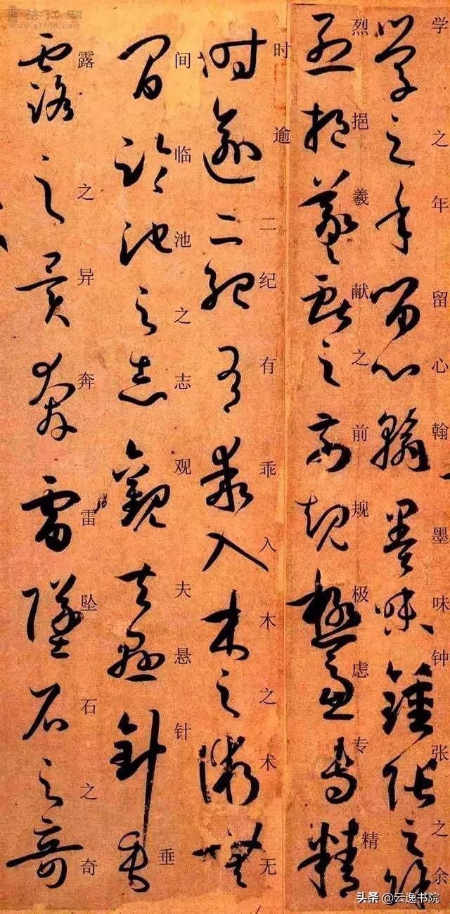 孙过庭书谱&孙过庭《书谱》草书楷书对照注释版,值得收藏