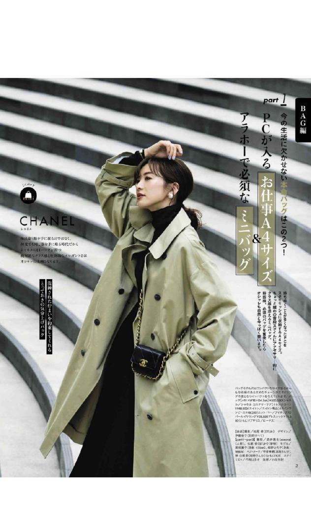 日本杂志 秋季穿搭，要“去繁就简”才够时髦！瞧瞧日本杂志这样穿，真好看