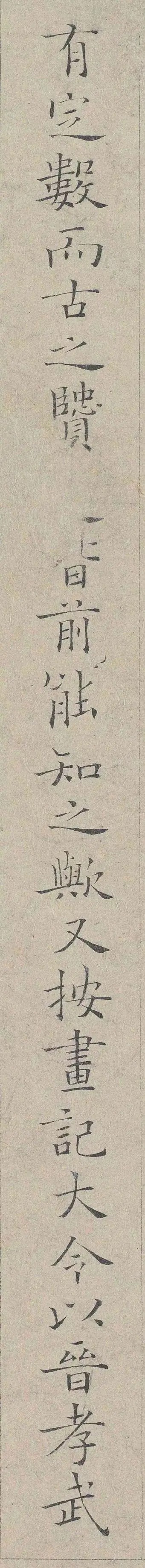 宋朝小楷第一人——姜夔