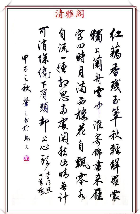 书画|中书协著名书法家肇之,一生精品书作展,笔势古朴变化万千,好字