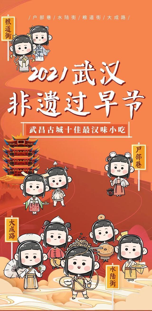 谁是你心中的“十佳最汉味小吃”,来为TA投票