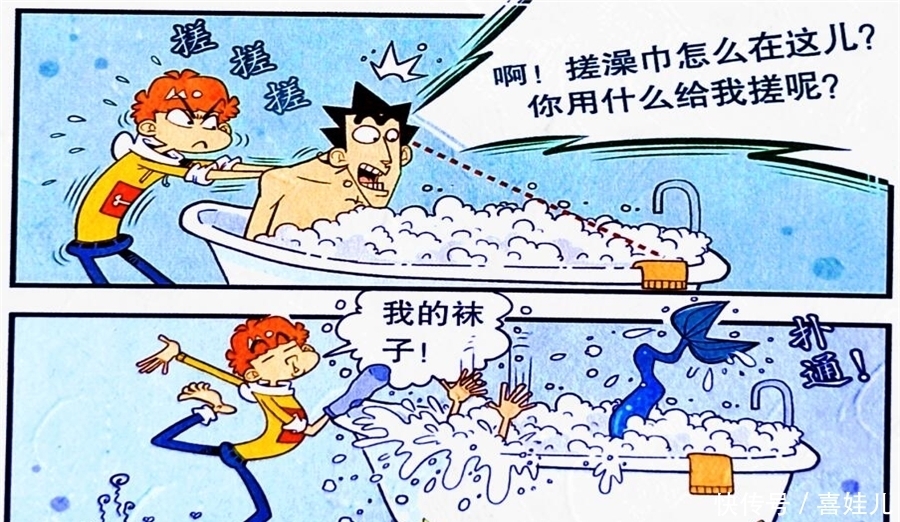 衰漫画：臭袜子太脏是种什么体验？金金用注水实验揭露真相！