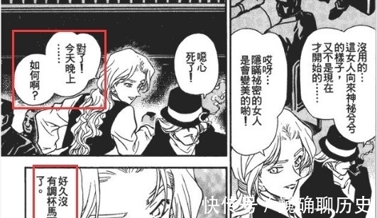 琴酒|柯南:琴酒和贝尔摩得到底是什么关系?看完这一集,你会焕然大悟