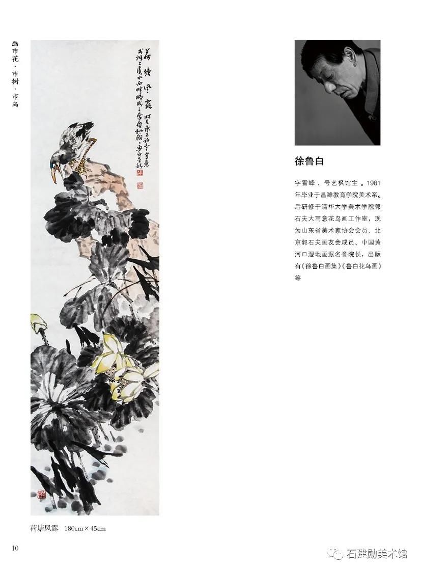  巧遇花香工作室|艺术盛事｜“画市花 市树 市鸟”黄河口湿地画派十周年作品展