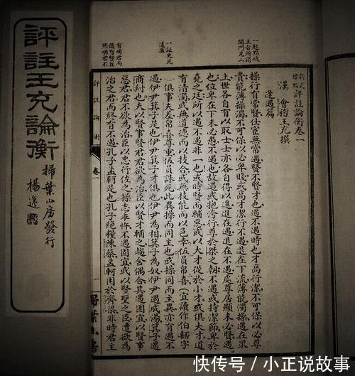 谶纬&王充在前人思想的基础上,其元气自然理论具有划时代意义