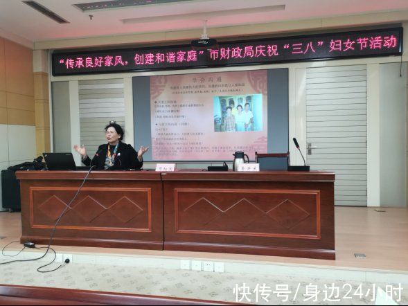 Women's Committee of Municipal Finance Bureau held a special lecture on 