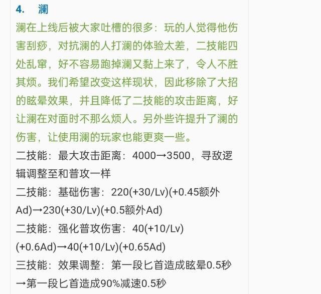 刺客|王者荣耀最惨刺客,澜不能快速平A后还被砍大招,连削四次从未加强!