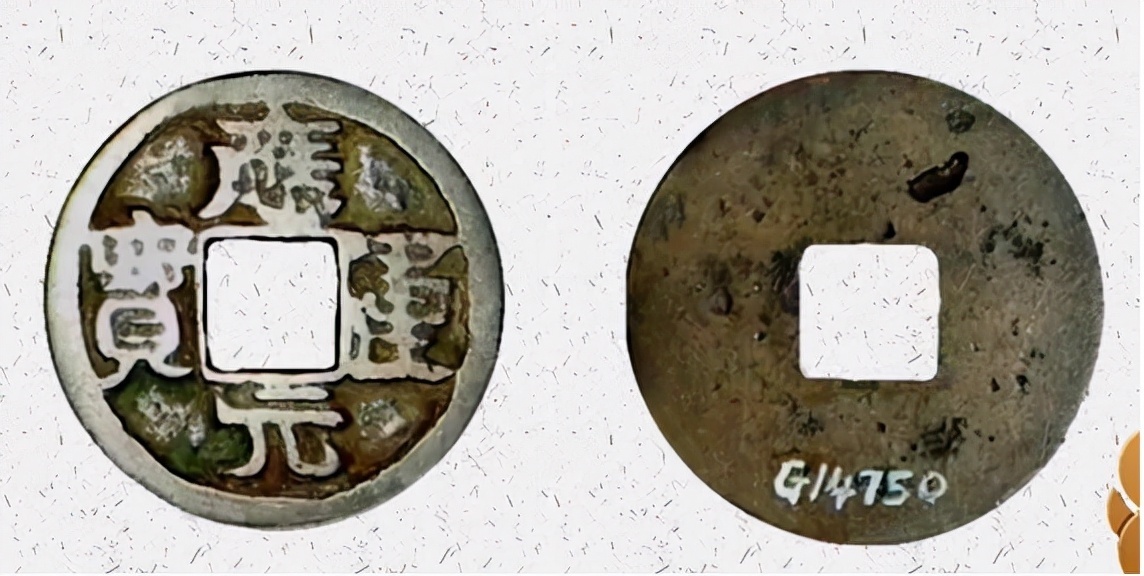 马楚@古代钱币五十珍品之，应运元宝与保大元宝