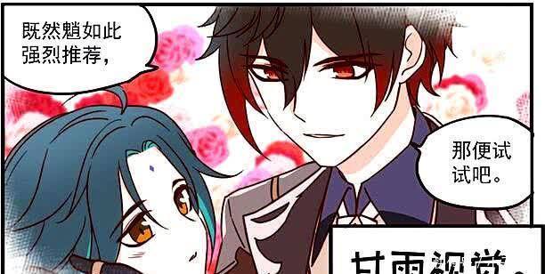 甘雨|魈想让钟离品尝美味的“杏仁豆腐”，可在甘雨看来他们是在秀恩爱