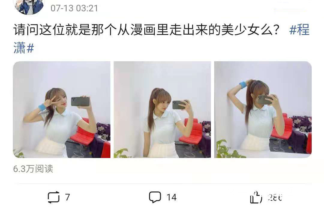 马尾辫|程潇对着镜子玩自拍,穿JK裙扎马尾辫,状态不输漫画里的美少女
