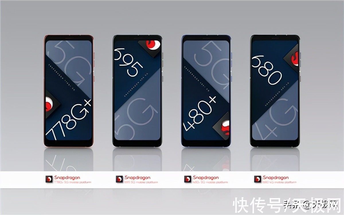 处理器|高通一口气“挤出”四款芯片,主要以中低端为主,跟联发科杠上了